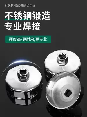 Xinrui steel cap filter wrench Bowl filter filter wrench Car oil grid disassembly and assembly auto repair tool