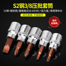 Hexagon screwdriver sleeve set head batch head pressure batch Hexagon set combination Plum Zhongfei T30 screwdriver