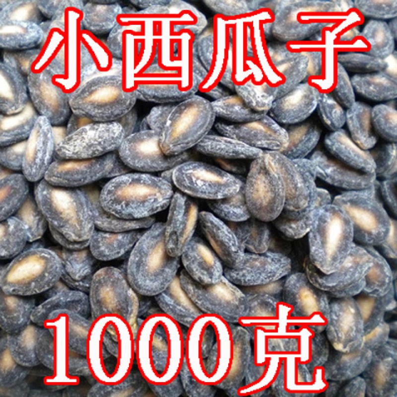 1000 grams of fried small and savory, small watermelon cream new cargo full of 250 grams