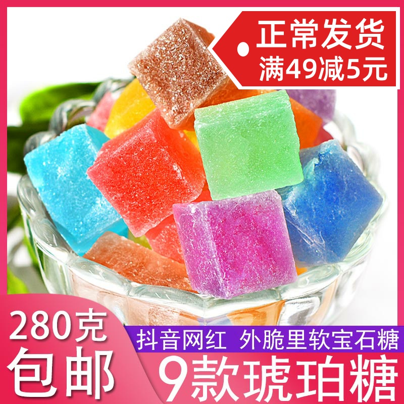 Inai House Amber Sugar High Face Value Snacks SHAKE CHEW SOUND CONTROL SOUTH KOREA SUPER HANDMADE SUGAR GEM SUGAR CRYSTAL SUGAR