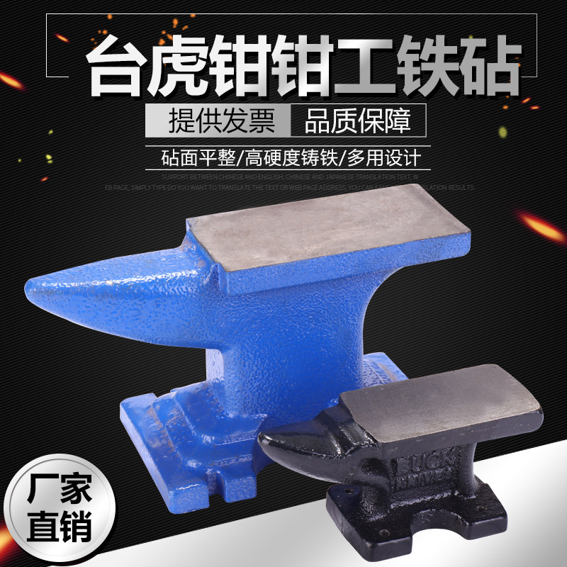 Win collar industrial household small large anvil beating platform Sheep horn anvil DIY manual pad platform