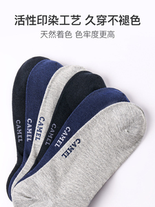 13.9元包邮  Camel骆驼 男士短袜 6双装