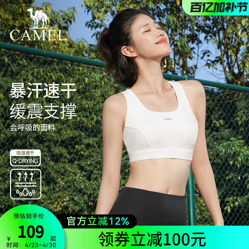 Camel Yoga Underwear Women's Summer Breathable Quick-Drying Shockproof Fitness Vest Integrated Cup Pad Training Sports Underwear