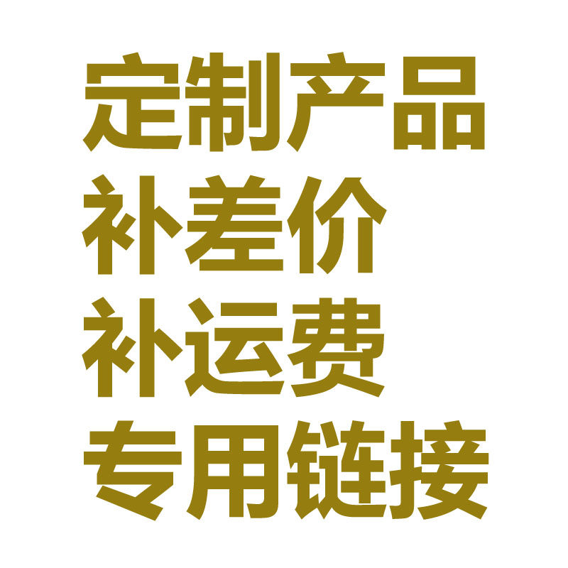 Customized product orders Make up the difference and make up the freight