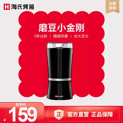 Haishi HG26 bean grinder grinder Electric household coffee grinder Coffee machine Italian coffee grinder