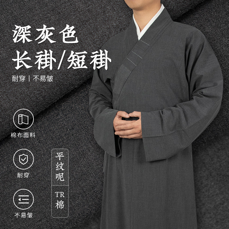 Dark Gray Monk's Robe, Small Robe, Unisex, for Monks and Nuns, Monk's Clothing, Long Robe, Short Robe, Long Shirt, Long Gown