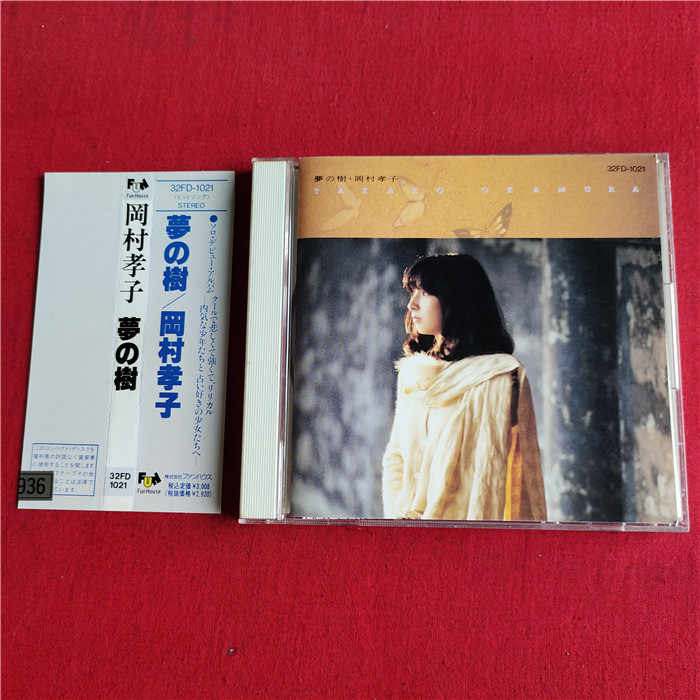 【値下げしました】岡村孝子VHSビデオ4本セット ソニーミュージック 岡村孝子 ベスト・ヒット CD : FULL FULL