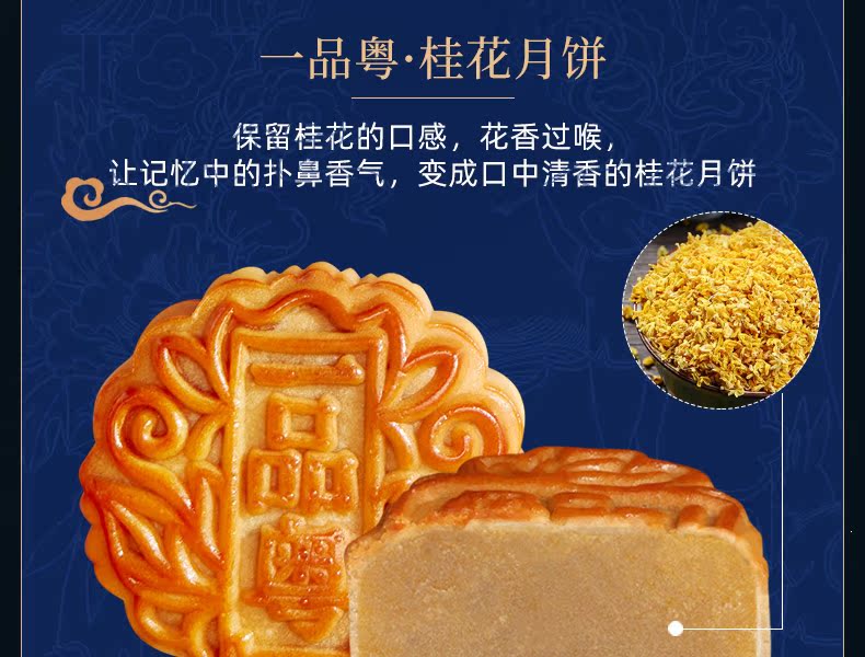 品粤礼详情页1_08.jpg