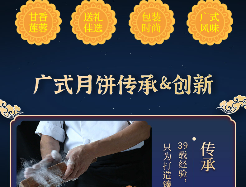 品粤礼详情页1_03.jpg