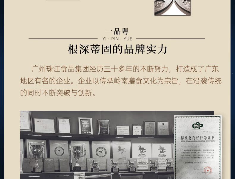品粤礼详情页1_21.jpg