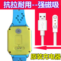 General childrens telephone watch charging cable Noah Xin Ruifei new flying magnet adsorption charging cable data cable accessories