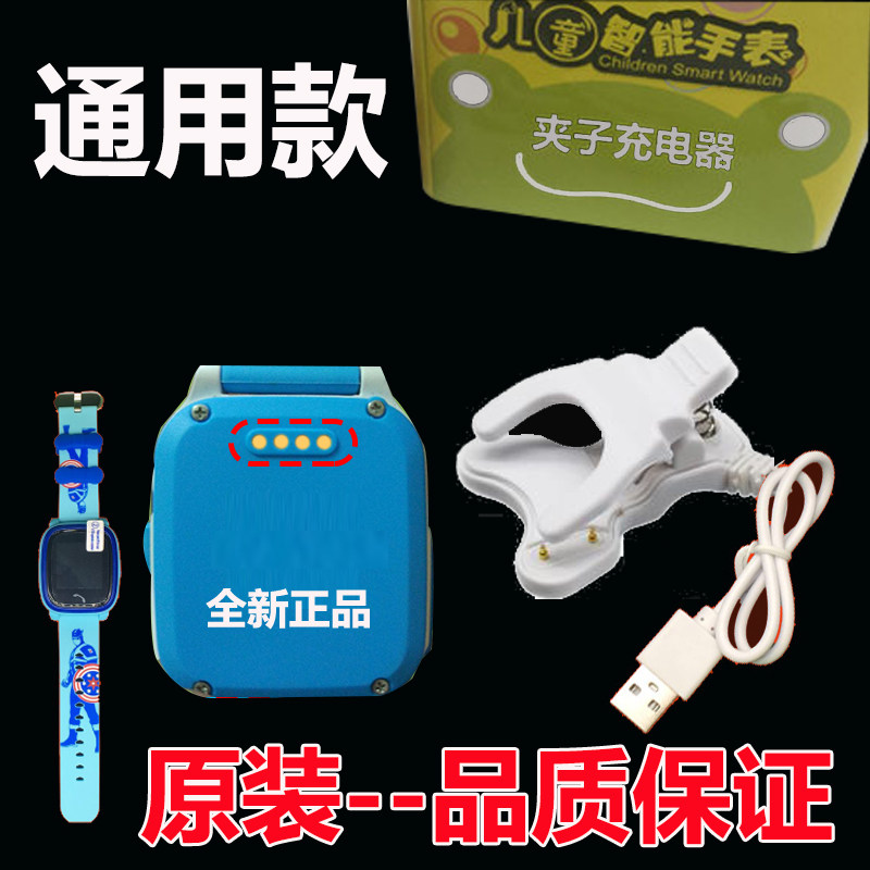 BAMI Barmy children's phone watches Universal clips Charging wire Non-colored waterproof DF2526 Data line charger