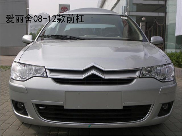 Suitable for Dongfeng Citroen 08-12 Old Model Elysee Front and Rear Bumper Belts, Genuine Paint