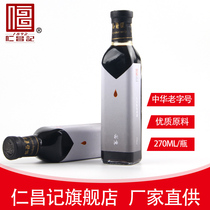 (Renchang Kee)Renchang Sauce Garden Handmade fresh soy sauce Zero added food additives without iodized salt Light soy sauce