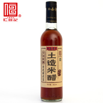 (RENCHANG KEE)RENCHANG SAUCE GARDEN EARTHEN POTTERY BREWING RICE VINEGAR AGING VINEGAR 360ML EARTHEN RICE VINEGAR