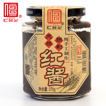 (Renchang Kee)Renchang Sauce Garden Natural sun-dried Red Sauce Sweet Noodle Sauce 270g Dipping sauce Mixed Noodle Sauce Roast Duck Sauce