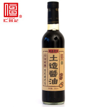 (RENCHANG KEE)RENCHANG SAUCE GARDEN HANDMADE SOY SAUCE ZERO ADDED FOOD ADDITIVES FIRST-CLASS SOY SAUCE 360ML LIGHT SOY SAUCE
