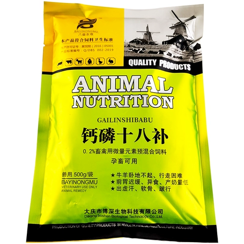 Кальций Фосфор восемнадцать добавок, свинина, овца, курица, утка, домашняя птица, добавление кальция, фосфор, фосфор цинк, множественные следовые элементы, витамин сильный костный порошок