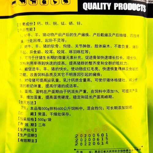 Кальций Фосфор восемнадцать добавок, свинина, овца, курица, утка, домашняя птица, добавление кальция, фосфор, фосфор цинк, множественные следовые элементы, витамин сильный костный порошок