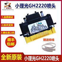 Little Ricoh gh2220 nozzle brand new original imported Ricoh GH2220 uv flatbed machine printing head