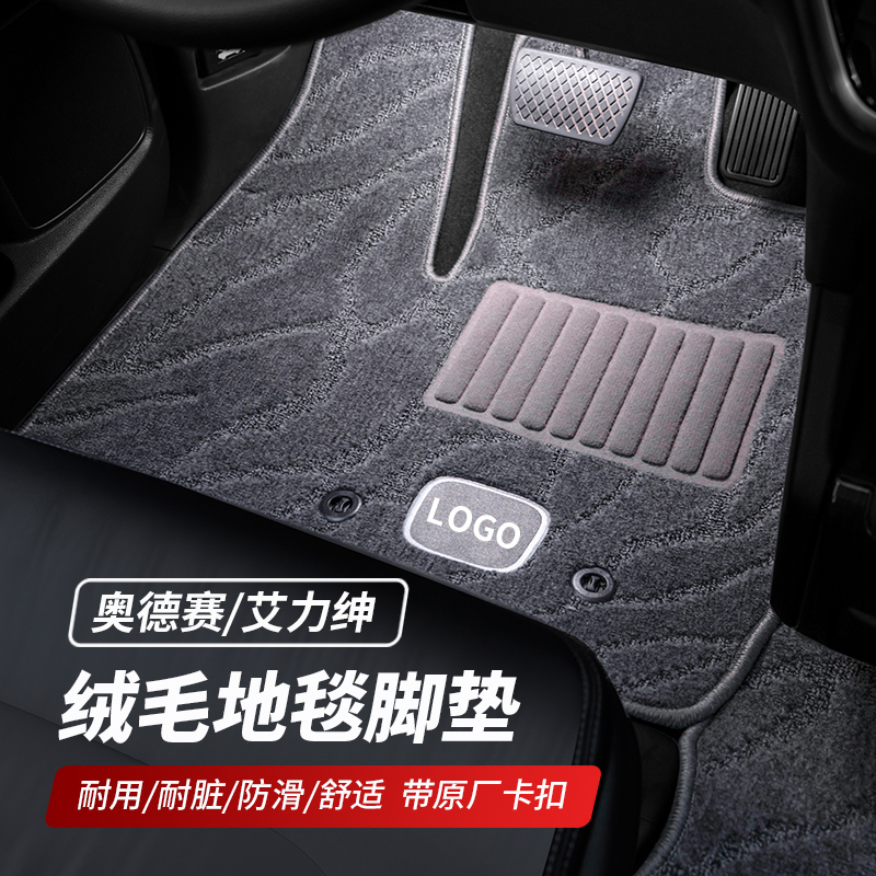 Suitable for 26 Models of Odyssey Floor Mats, Modified for Honda Elysion Seven-Seater, Carpet-Style Car Accessories with Full Coverage