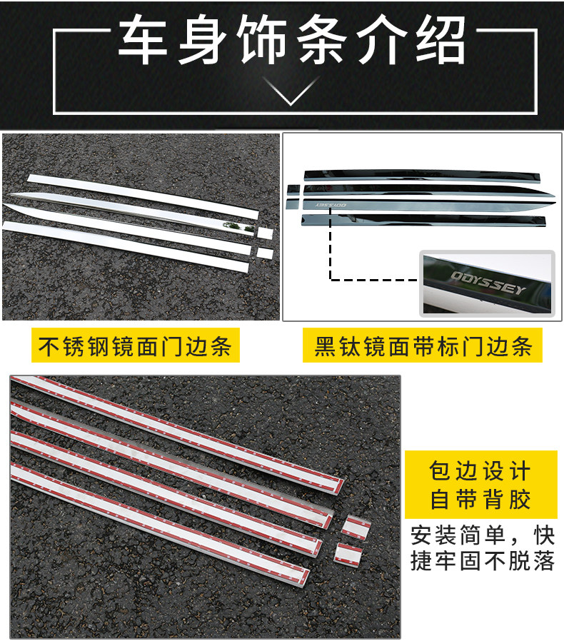 Suitable for 15-21 Odyssey modified accessories body trim Honda Odyssey decorative anti-collision door trim