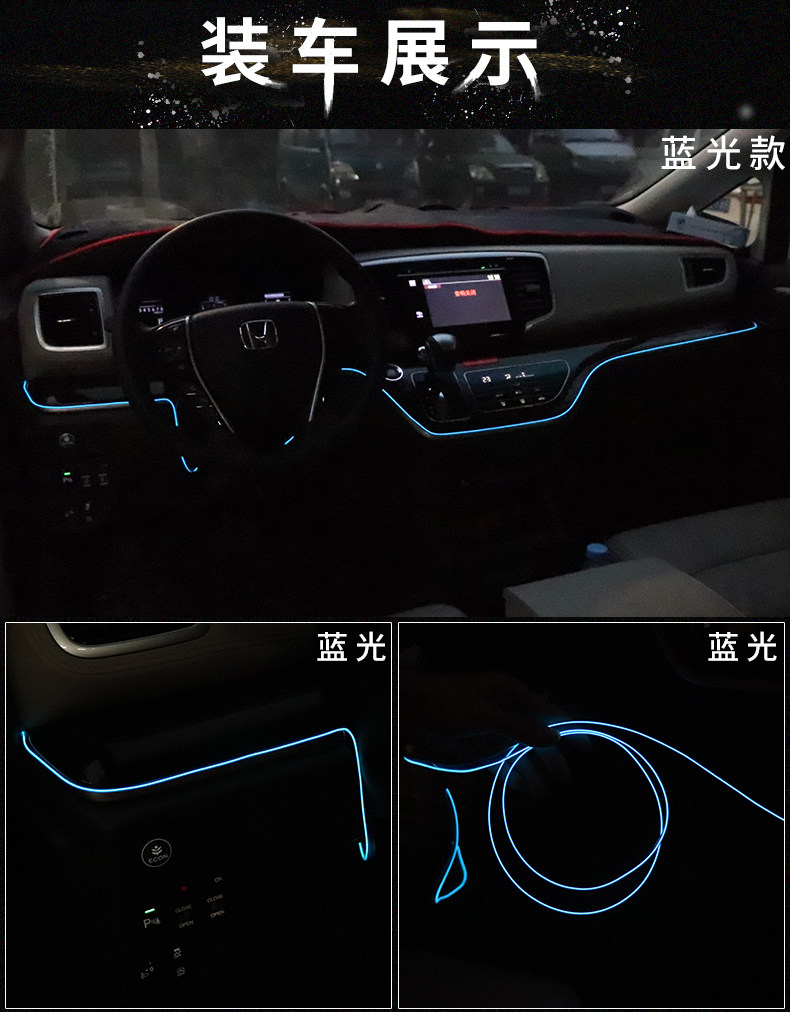 Suitable for 15-19 hybrid Odyssey instrument panel atmosphere lights Elyson modified interior interior interior atmosphere lights