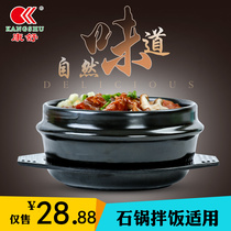 Kangshu stone pot Bibimbap stone pot High temperature resistant gas open flame household clay pot rice casserole Stone pot without lid