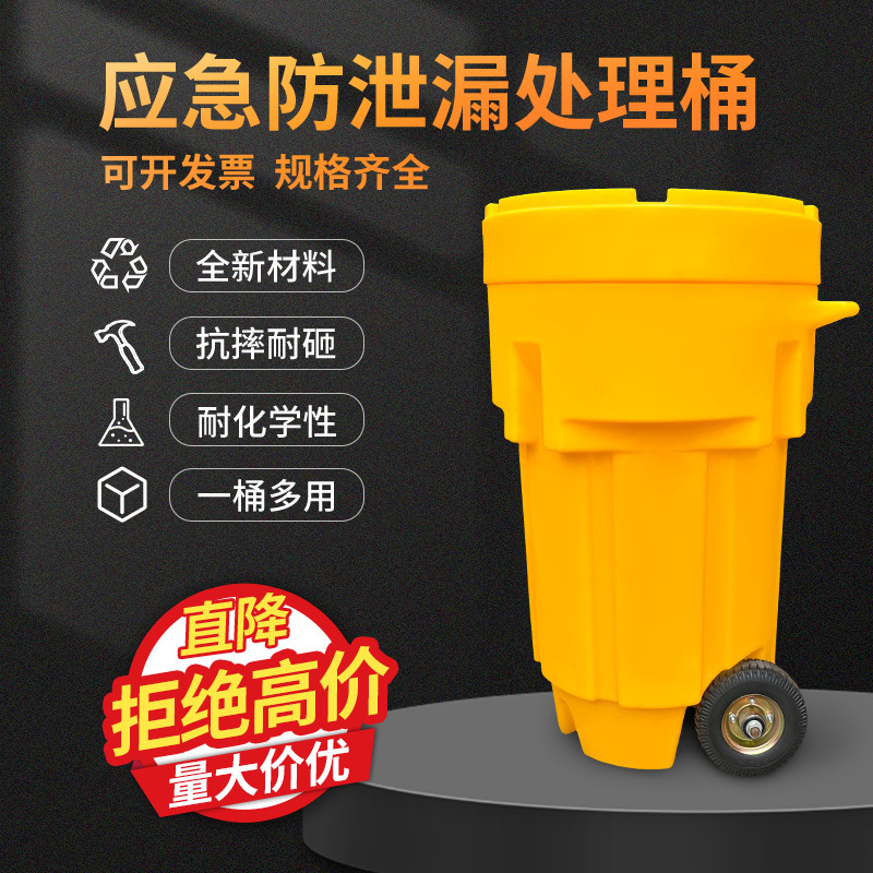 Industrial Hazardous Waste Leak Prevention, Hazardous Chemicals Outdoor Anti-Pollution Equipment, Sealed Mobile Gallon Bucket Cart, Emergency Disposal Bucket Industrial Hazardous Waste Leak Prevention, Hazardous Chemicals Outdoor Anti-Pollution Equipment, Sealed Mobile Gallon Bucket Cart, Emergency Disposal Bucket