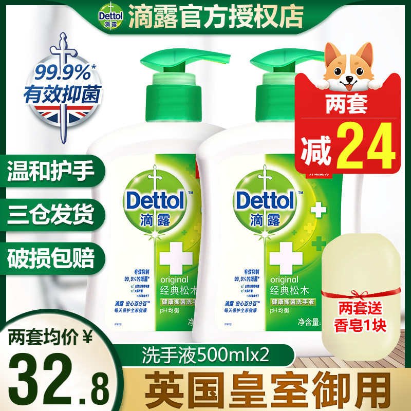 (Shaw Fight Same Paragraph) Drop-in hand sanitizer Home supplement Bacteriostatic Children Press non-foam 500g * 2