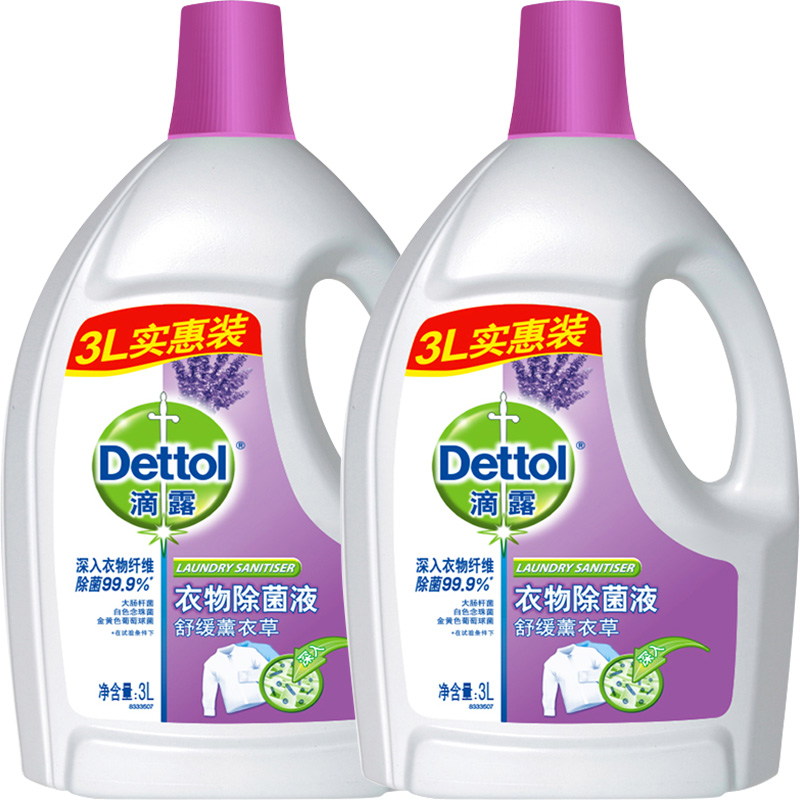 滴露衣物除菌液薰衣草内衣消毒液3L*2