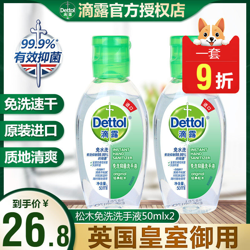 (Shaw in the same section) Drop-free hand washing liquid soap 50ml * 2 children's students Home alcohol portable