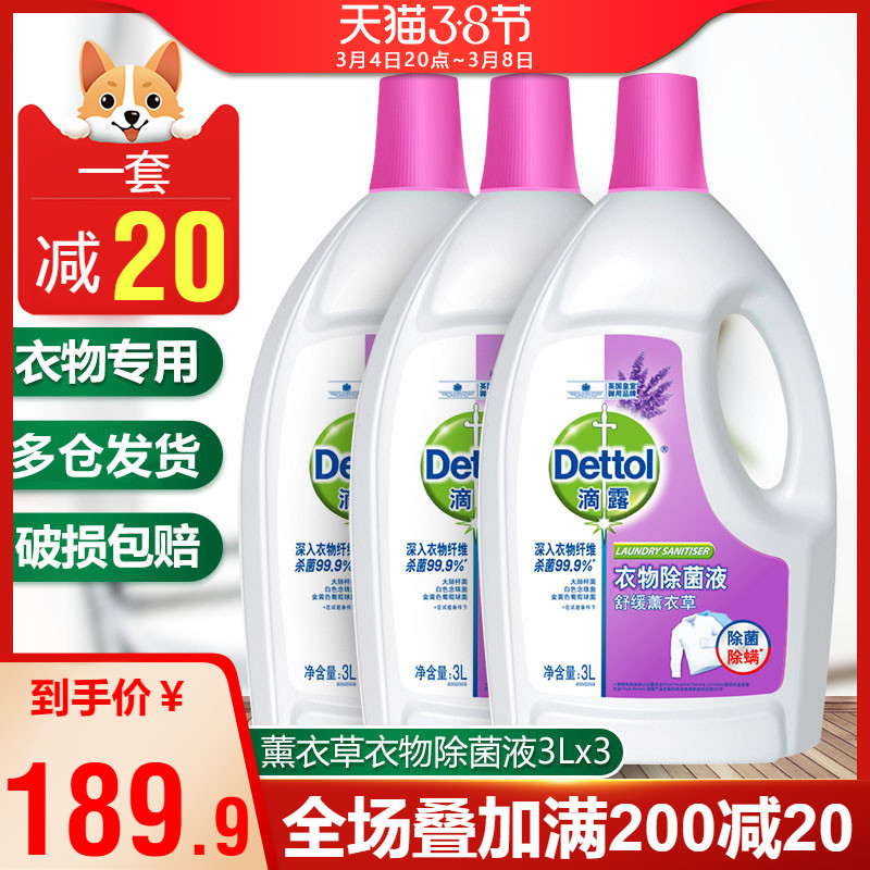 Drip clothing Deodorant Liquid Lavender Underwear Children Wash Clothes Non Thimerosal Household Germicidal Clothing 3L* 3
