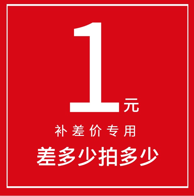 Special for making up the difference