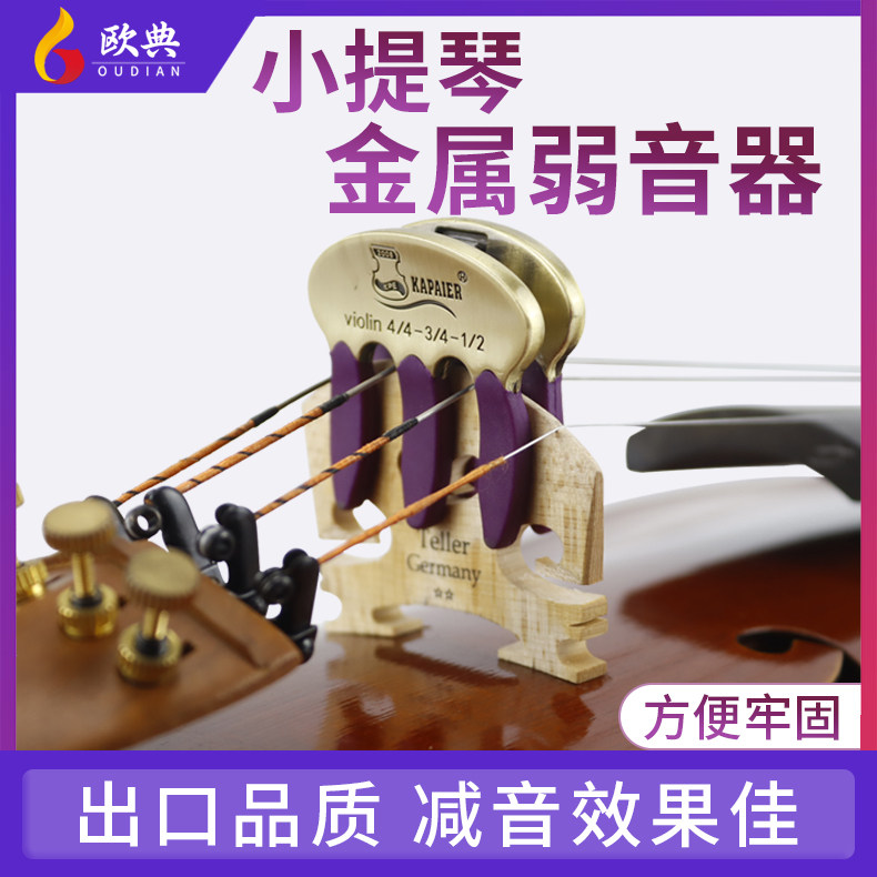 kapaier violin weak sound professional class cello silencers metal muters do not disturb the sound biter