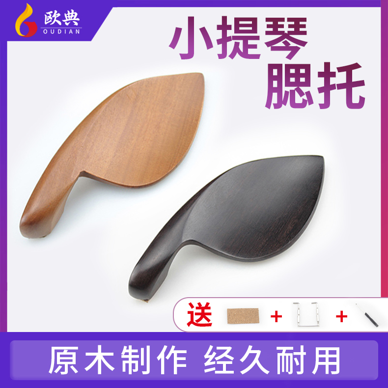 Oudian violin piano tray fiddle cheek tray accessories special piano tow screwdriver front and back screw cork pad