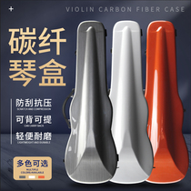 Violin special piano box 4 4 carbon fiber FRP anti-fall anti-pressure waterproof violin bag single shoulder piano box