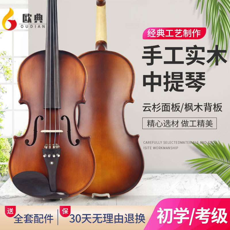 Oudian Viola Beginner Professional Grade Children and Adults 11- 15-16.5inch Viola Adult Viola