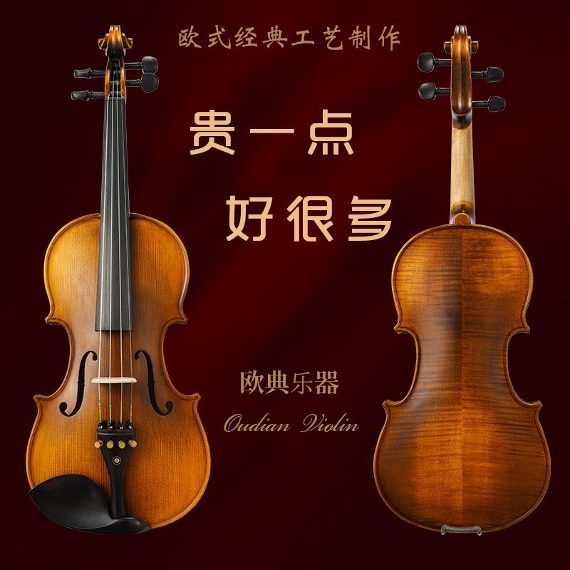 OuDian OD06 solid wood handmade examination adult violin children beginner professional level play student violin