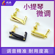 Машинка для настройки 小提琴微调器 金属合金琴弦挂钩器4/1/2/3/4/8金色黑色螺丝弦钮器 EU