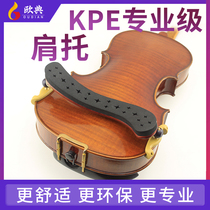 KPE violin special performance grade shoulder pad Shoulder pad 3 4 piano pad 4 4 thickened sponge comfortable adjustable height