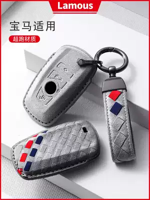 Suitable for BMW car key case flip 320li3 series 1 series 5 series GT key case 525liX3X4 shell buckle