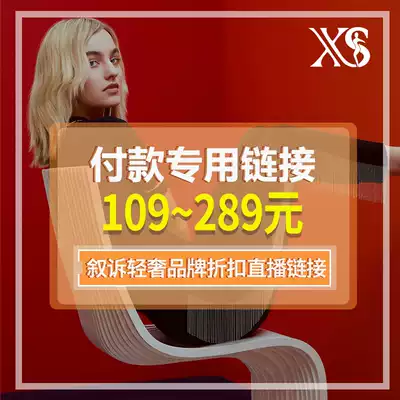 Shrine luxury brand women's discount 109~289 yuan Super link