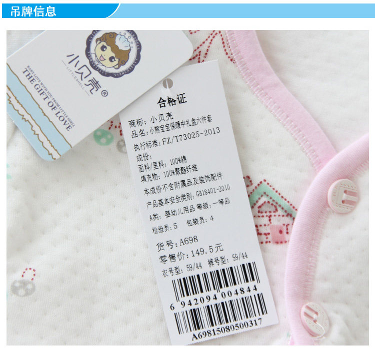 Coffret cadeau pour nouveau-né - Kit d accessoires - Ref 1976538 Image 11