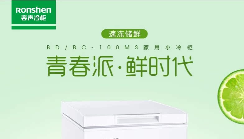 tủ đông gia đình Tủ lạnh Ronshen Rongsheng BD BC-100MS tủ đông lạnh dành cho người tiêu dùng và thương mại tủ đông mềm