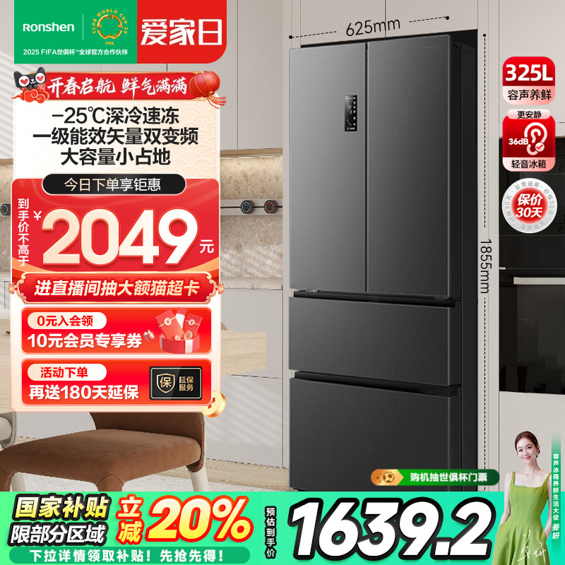 【新製品】栄勝325Lフレンチスタイル多ドア4ドア冷蔵庫小型家庭用インバーター一段霜取り