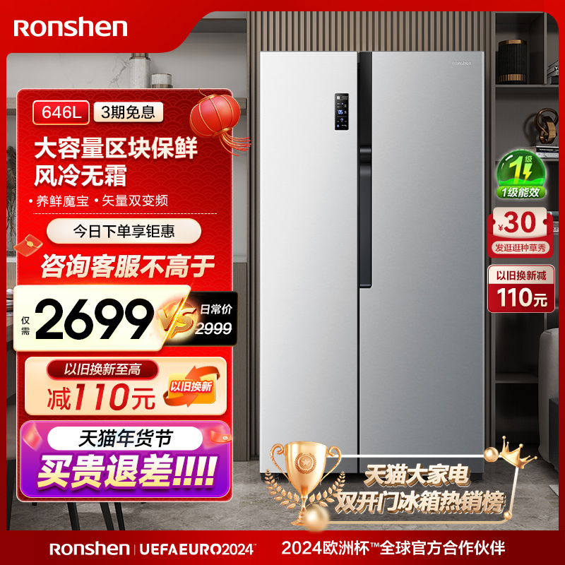 Capacity Sound 646L Double open pair open door Refrigerator Large capacity air-cooled frost-variable frequency Class energy efficiency Home Refrigerator-Taobao