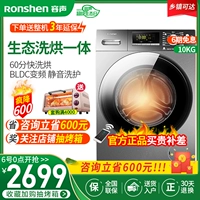 Ronshen Rongsheng RH100D1256BYT10 kg tự động giặt và sấy một máy giặt trống tại nhà - May giặt 	máy giặt cửa trước	