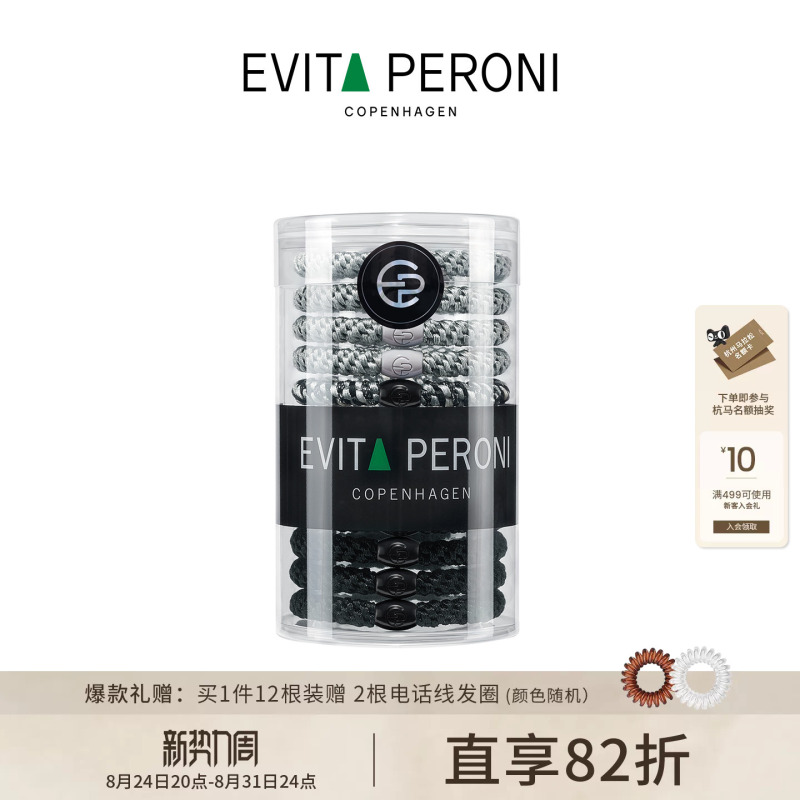 Denmark Evita Peroni Genuine High-Elasticity Hair Tie Hair Accessory High Ponytail Black Women's Hair Ring