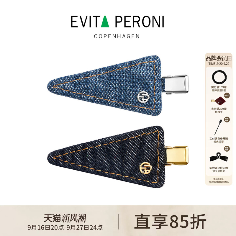 Denmark Evita Peroni Denim Triangle Hair Clip New Style Women's Hairpin Solid Color Korean Style Side Clip